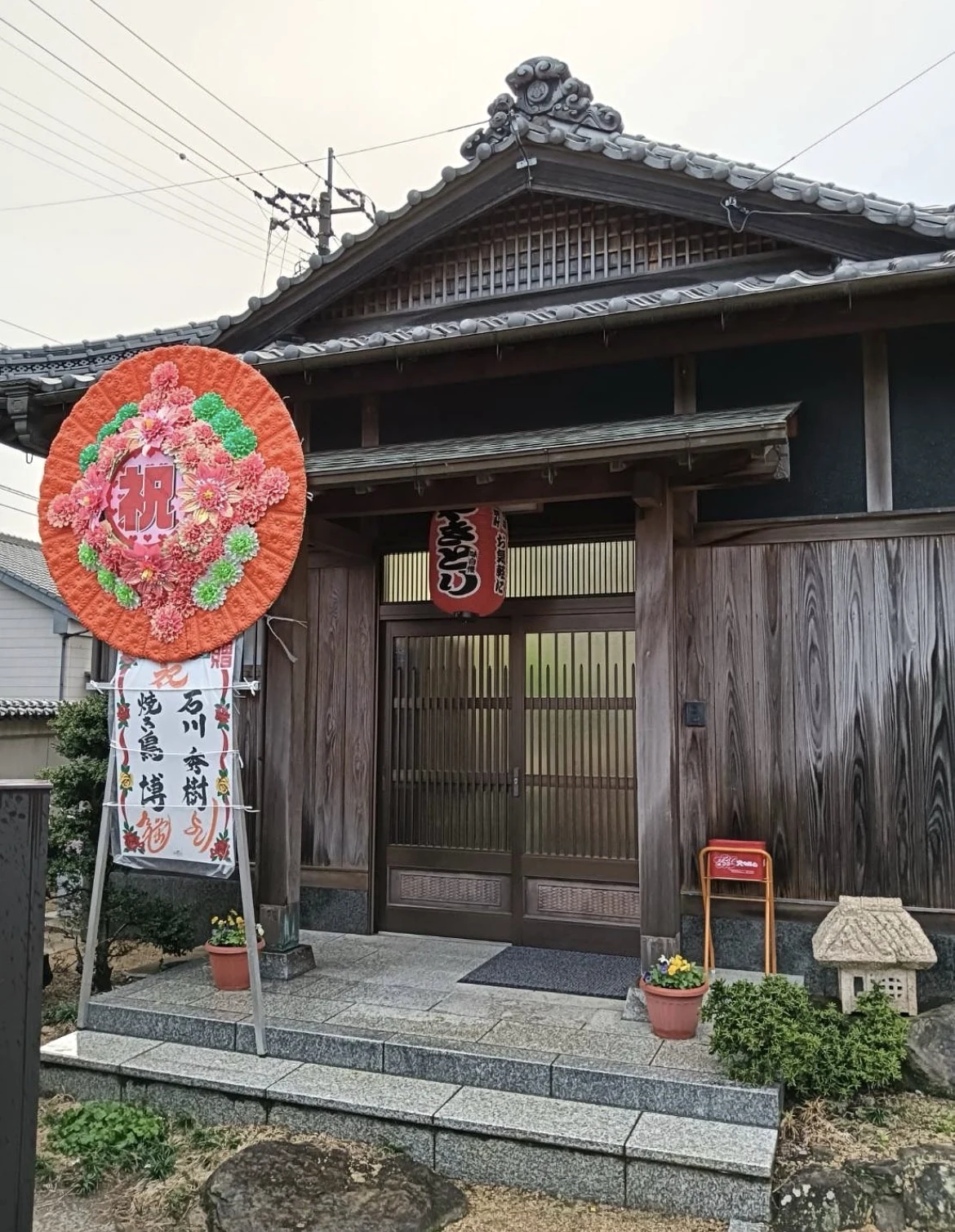 古民家の落ち着いた店舗外観