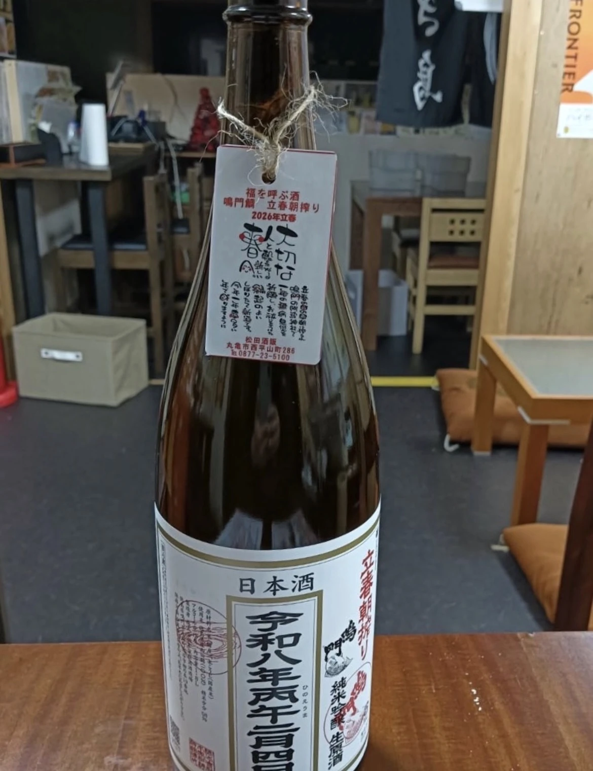 焼き鳥 博で提供する日本酒