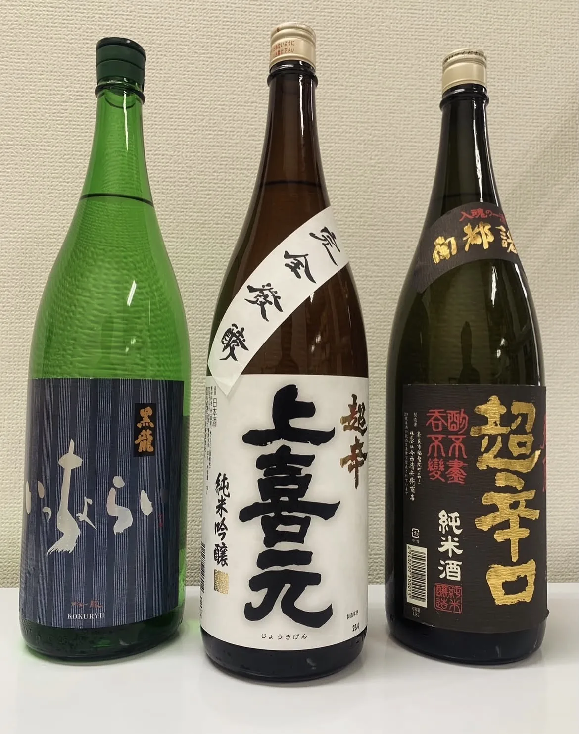 選りすぐりの日本酒